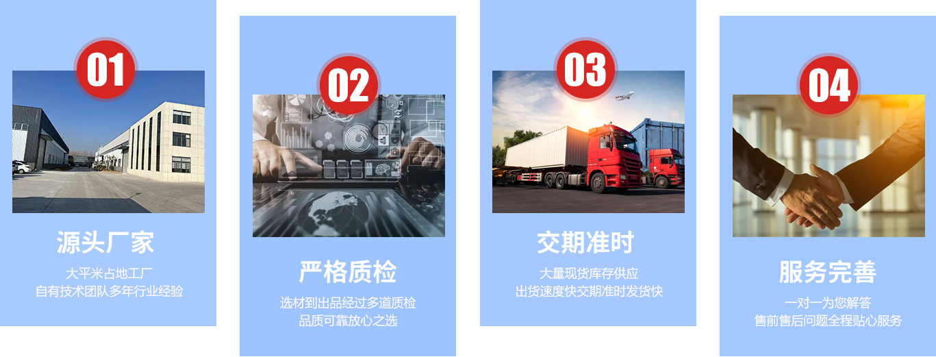 完善的服務系統